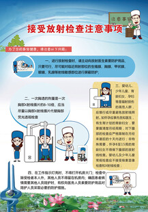 放射检查