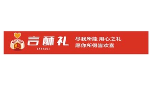 月饼横幅