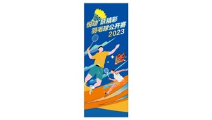  羽毛球宣传单 
