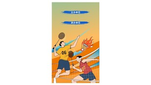  羽毛球赛事