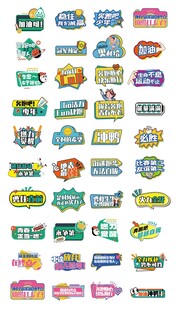 运动会图标