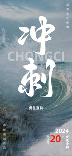 冲刺主题励志插画背景图