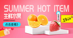 促销banner