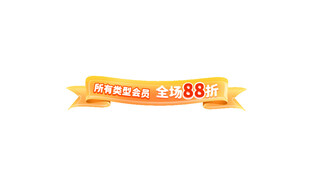 双11购物狂欢节促销标签