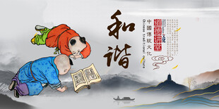 小孩读书倡和谐意境图