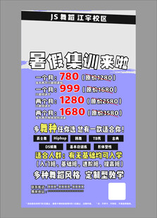 舞蹈培训课程价格表