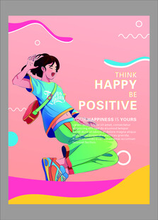 快乐女孩展现积极姿态