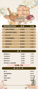 药食同源