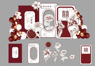 订婚宴