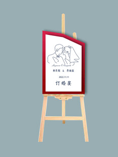 订婚宴迎宾牌