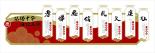 传统美德