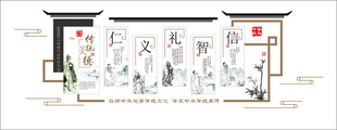 传统美德