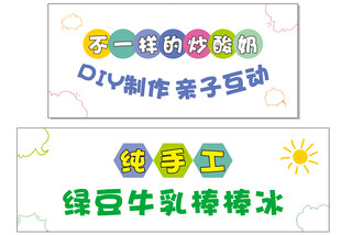 炒酸奶