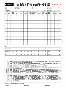 联单