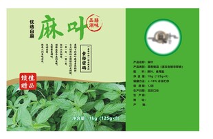 麻叶产品宣传页
