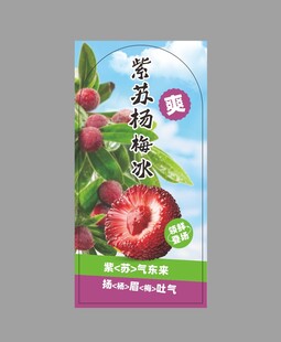 草莓果汁包装设计图