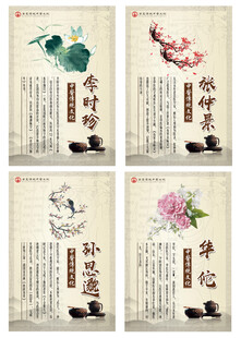 水墨中医传统文化