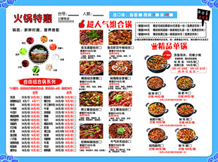 美味快餐菜单