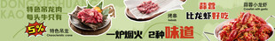餐饮美食五连图
