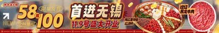 火锅五连图