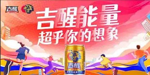 仁和吉醒吉醒能量吉醒有运动时刻