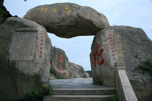 舟山