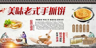 美味老式手抓饼宣传海报