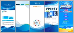 展架背景 海报背景 制度背景