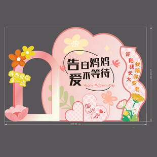 告白墙装饰摆件