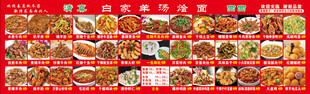 羊汤烩面价格表