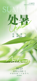 处暑时节绿意盎然