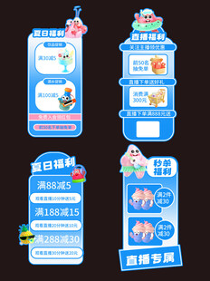 电商贴片