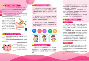 肠胃知识
