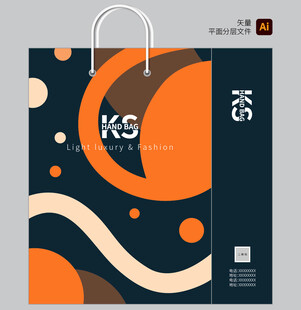 时尚简约手提袋设计