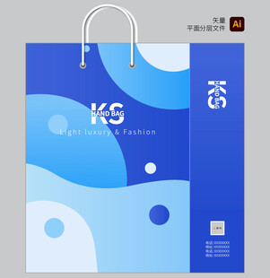 蓝色简约手提袋设计图