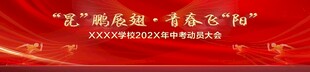 中考备考背景