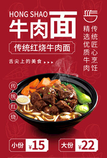 牛肉面