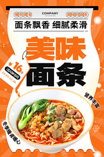 牛肉面