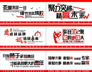 企业励志标语