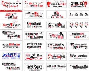 企业文化墙