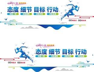 文化墙