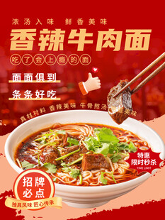 牛肉面