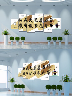 励志文化墙