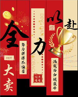 彩旗条幅