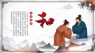 古风人物之传统礼仪场景