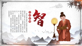 古代智者形象插画展示