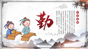 古代儿童勤读场景