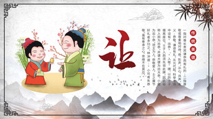道德讲堂