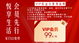 会员卡 vip会员 权益卡