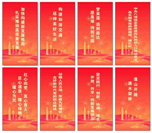 宣传标语
